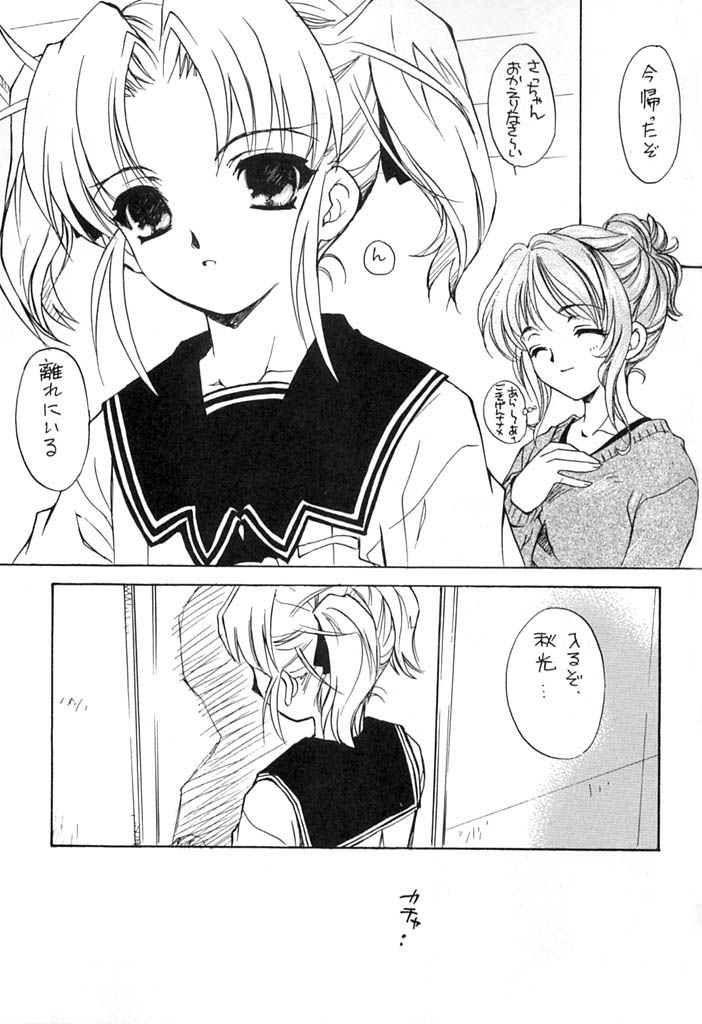 Picaresque page 7 full