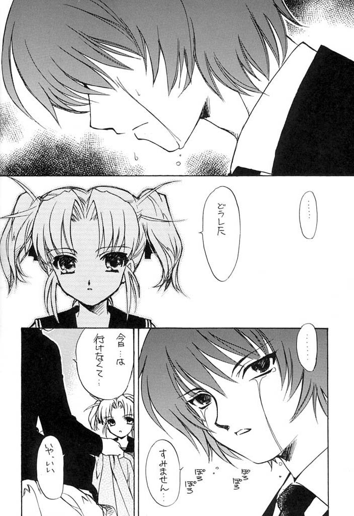 Picaresque page 8 full