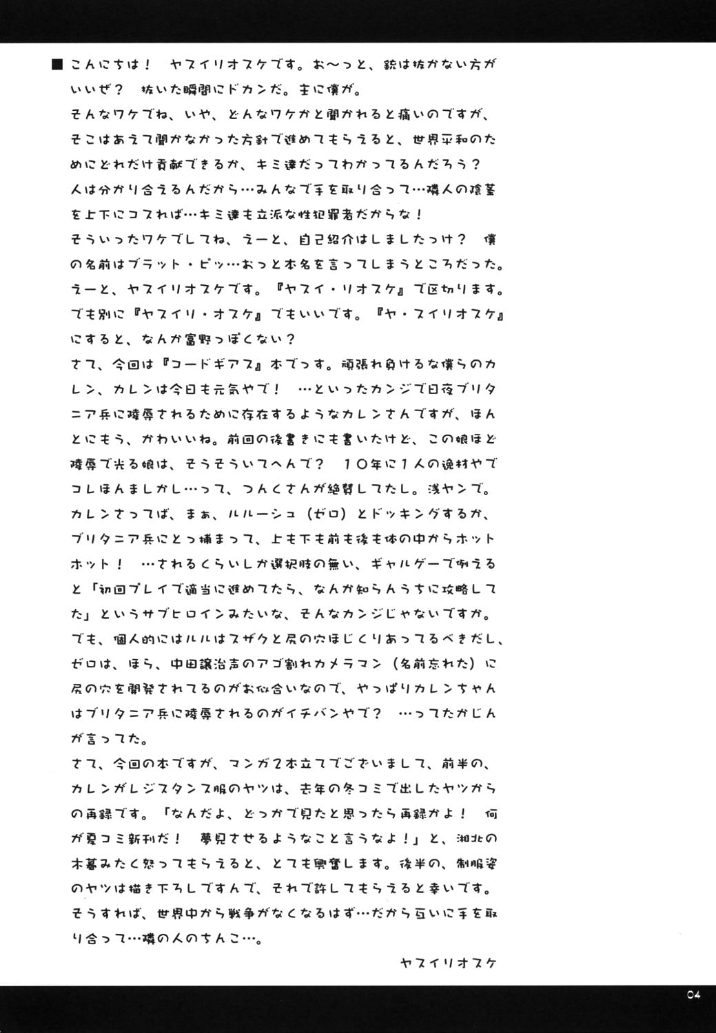 Tengoku no Onii-chan he page 3 full