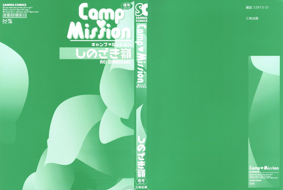 Camp Mission Ch. 1-6 page 2 full