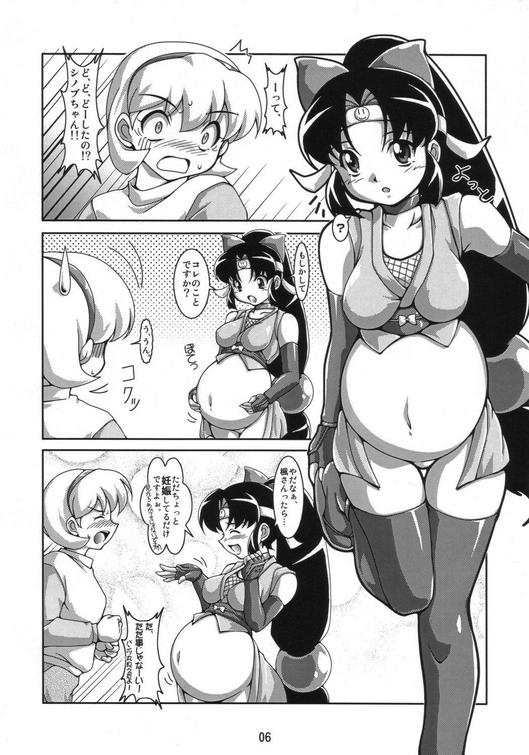 Ninshin Shinobu Densetsu page 5 full