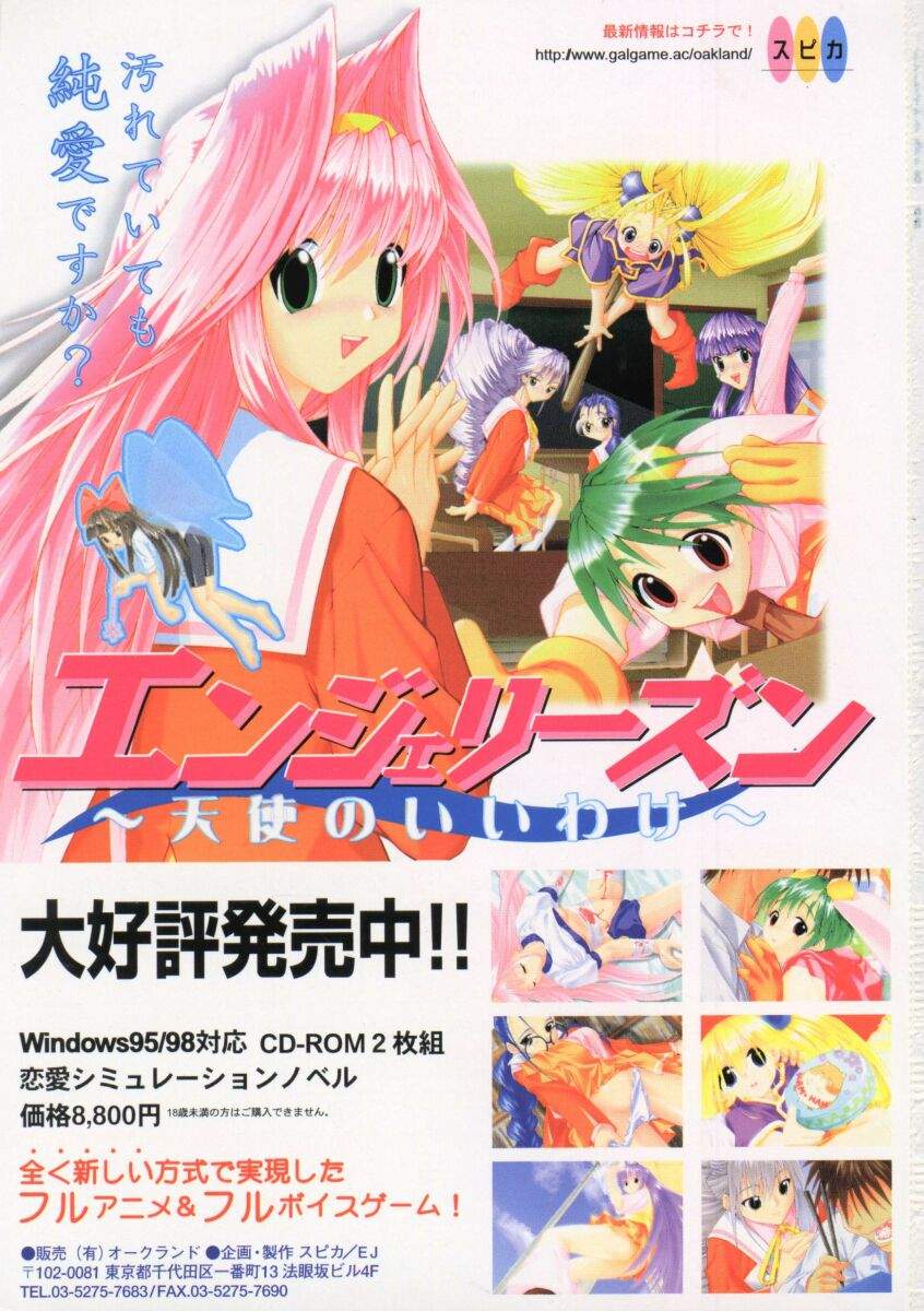 Denno Buto Musume Hachi page 4 full