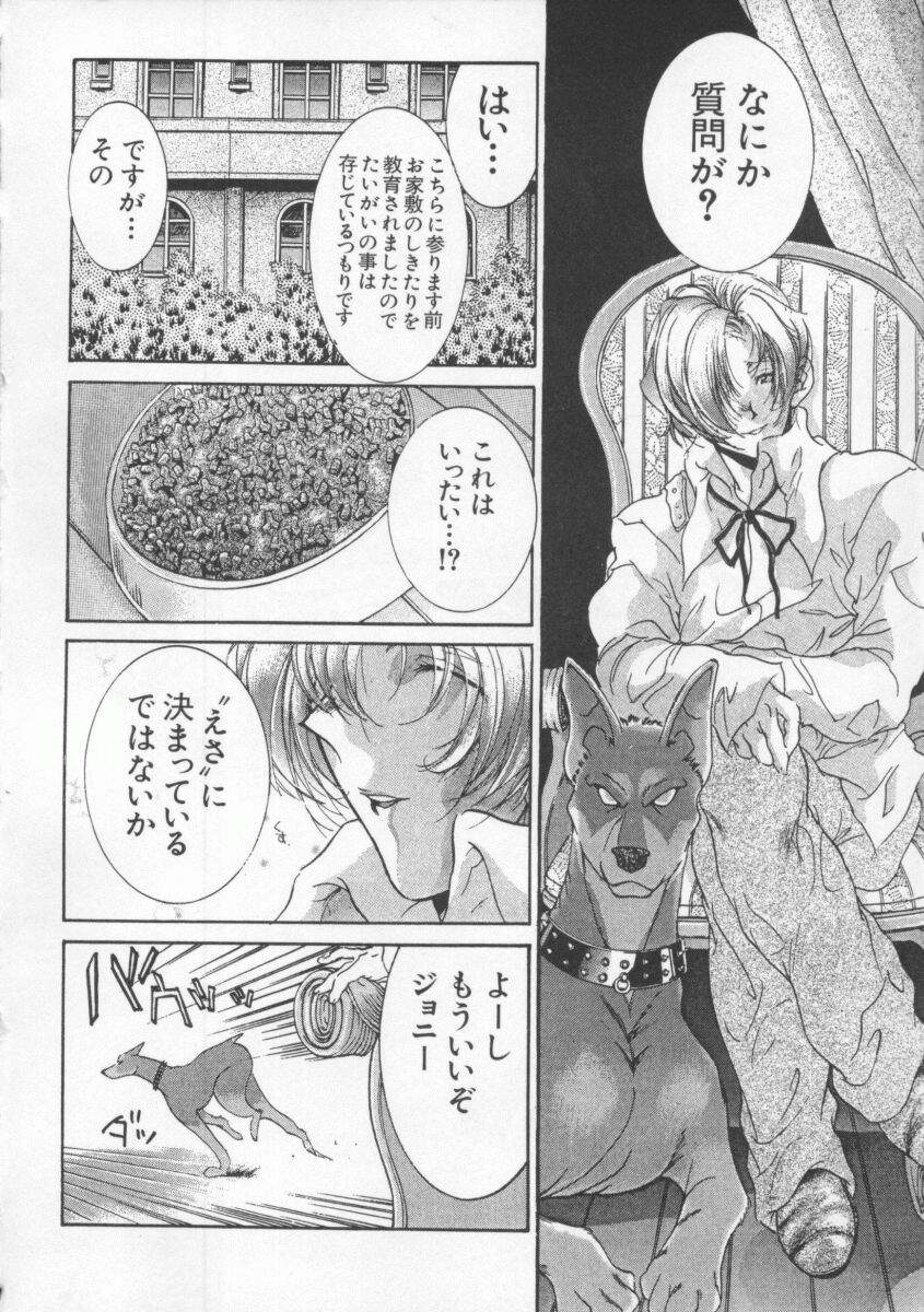 Denno Buto Musume Hachi page 7 full