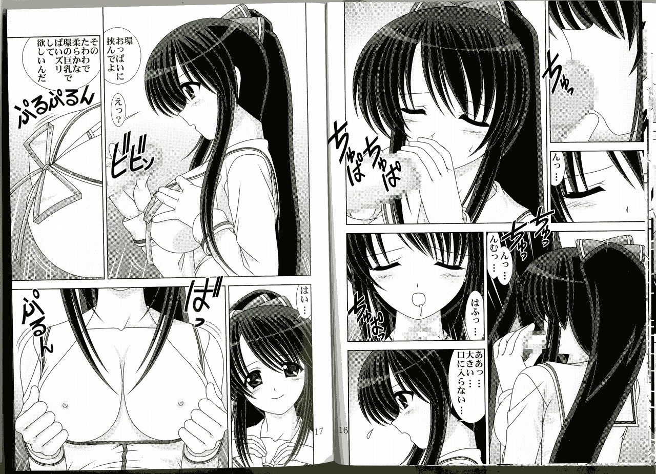 D.Cup te Yuu ka Mushiro Suikappu 5 page 10 full