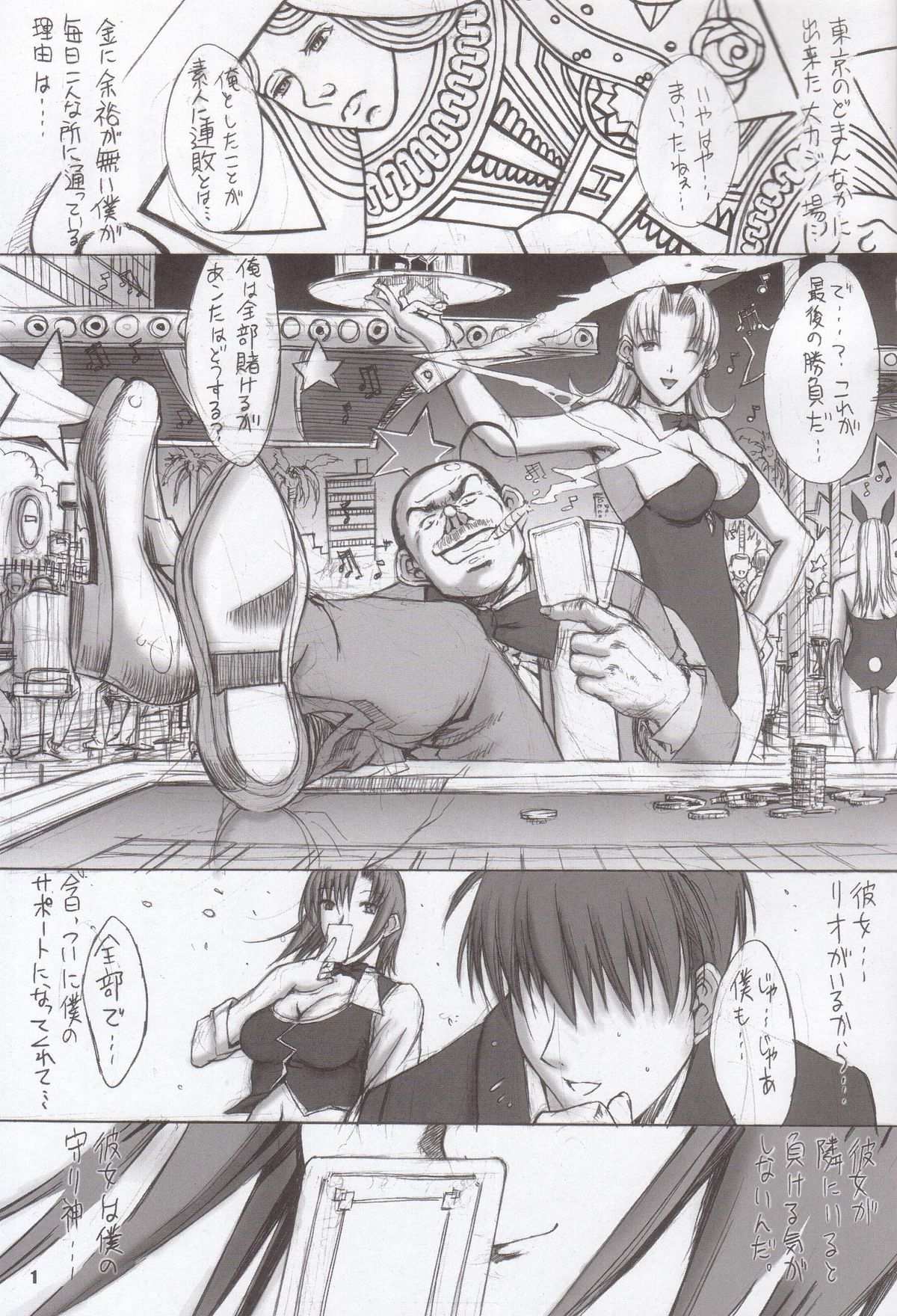 LAST CARNIVAL page 2 full