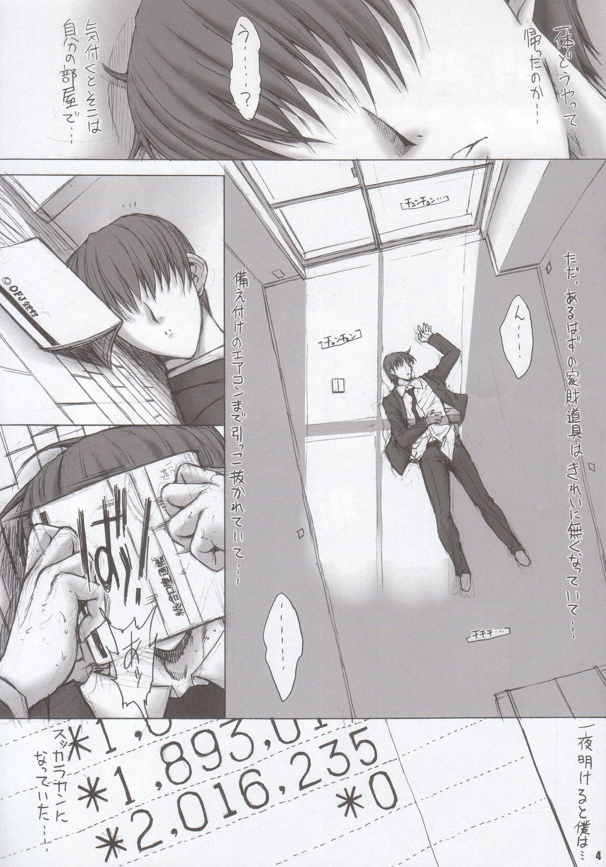 LAST CARNIVAL page 5 full