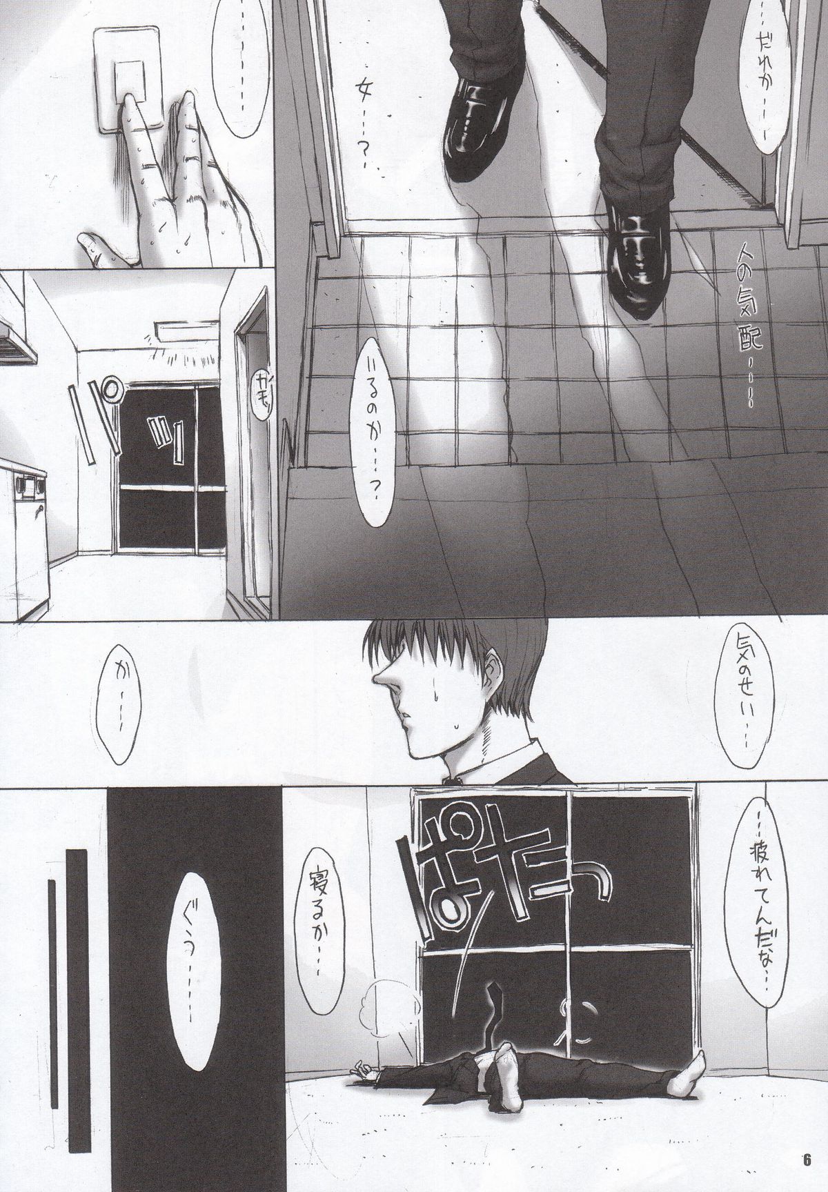 LAST CARNIVAL page 7 full