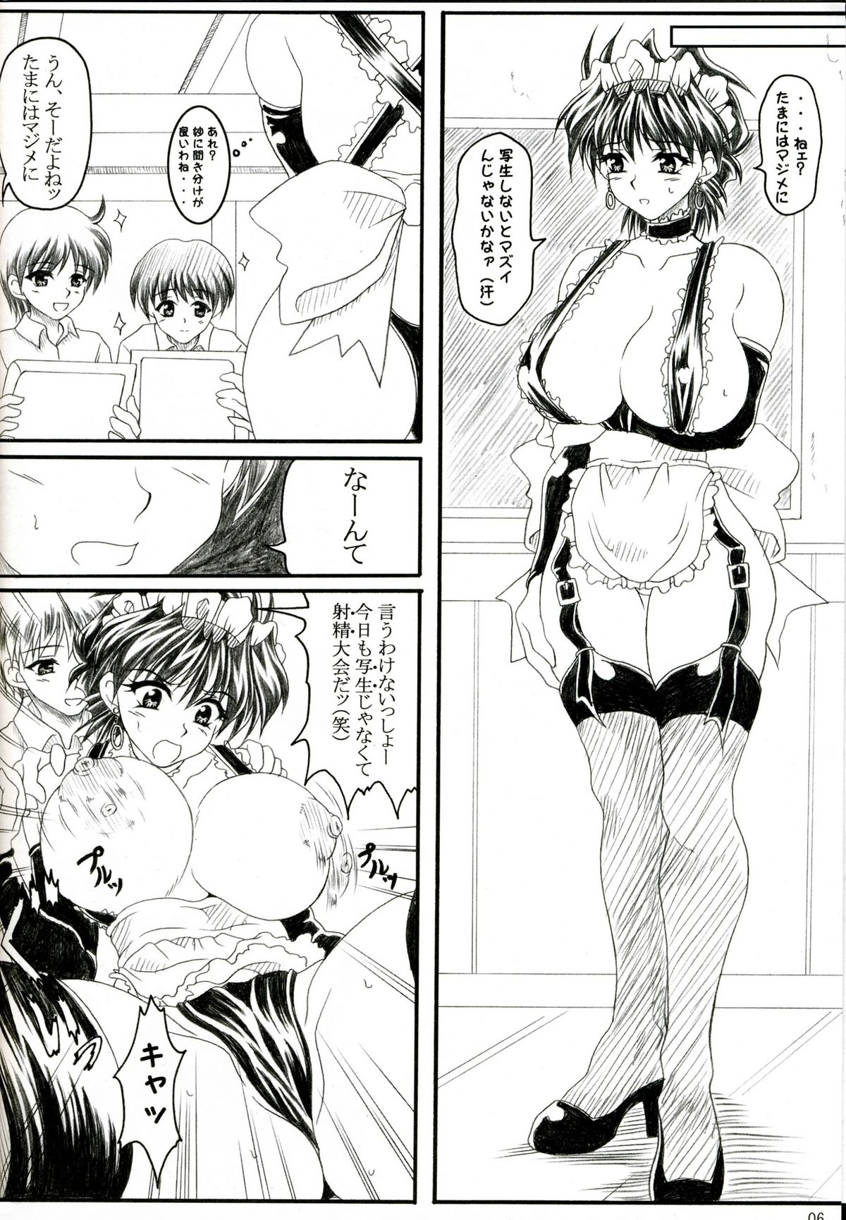 Minna de ii Koto Shiyo -Bijutsubuhen- page 5 full