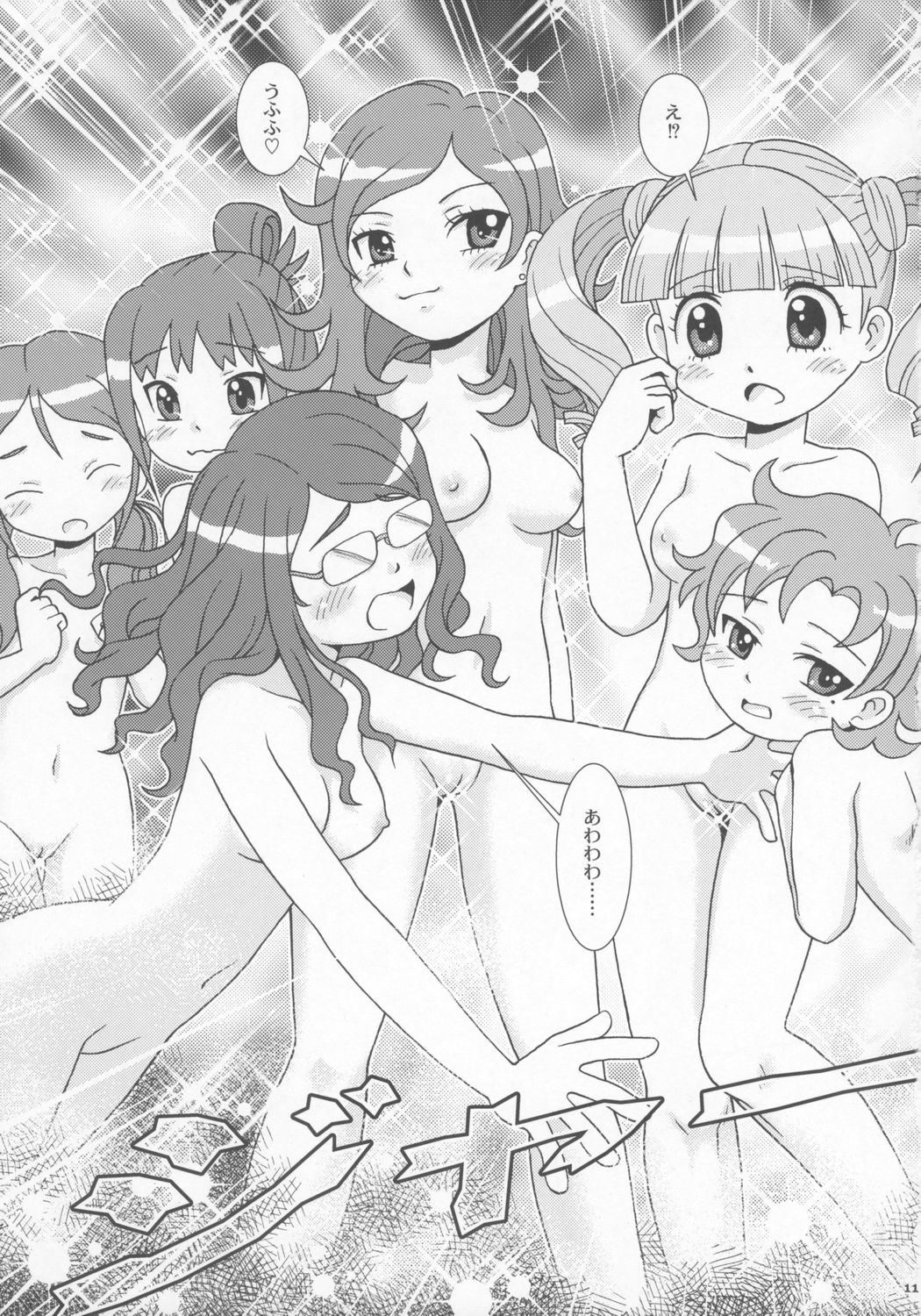 Sukifuwa 3 page 10 full