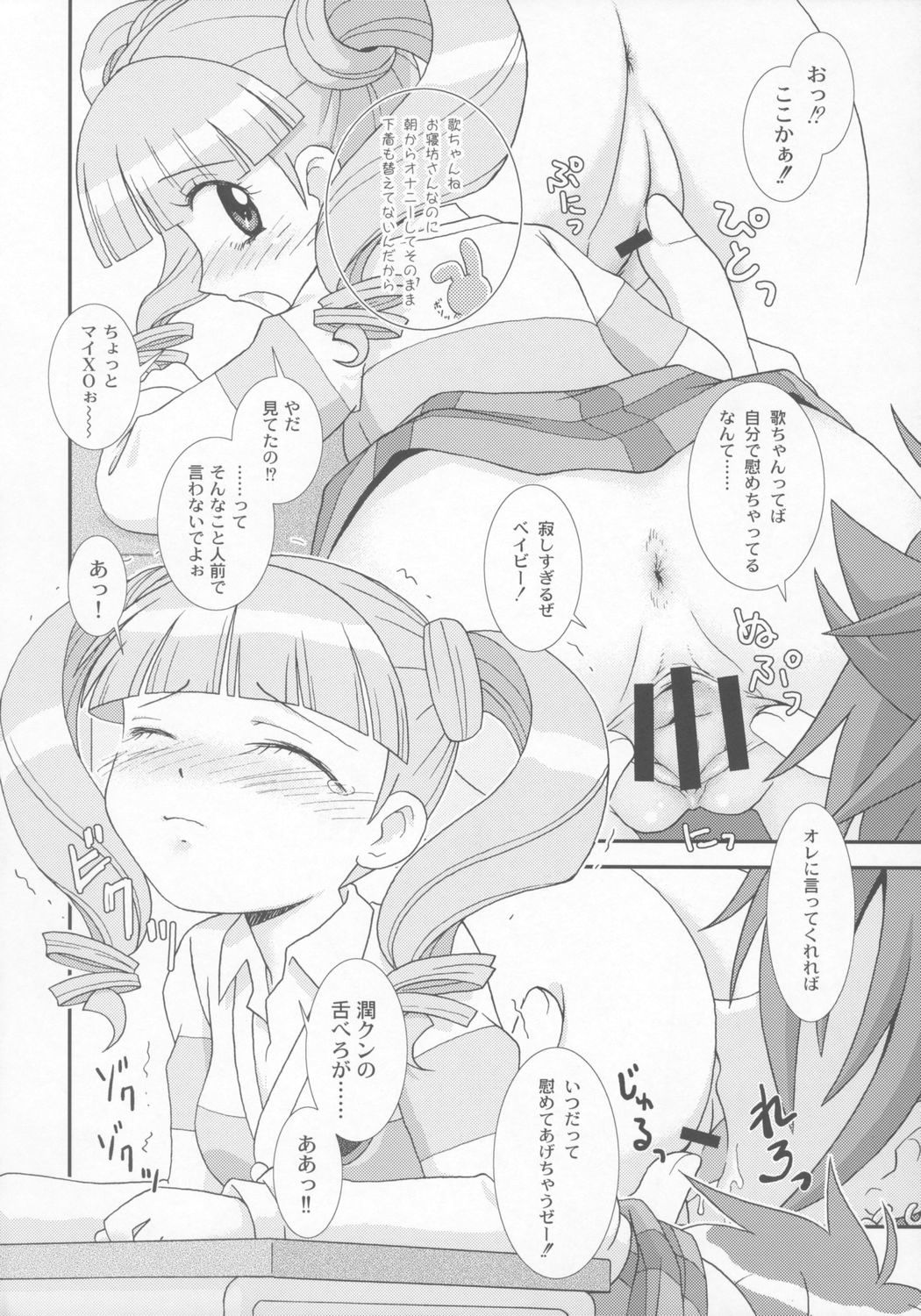 Sukifuwa 3 page 5 full