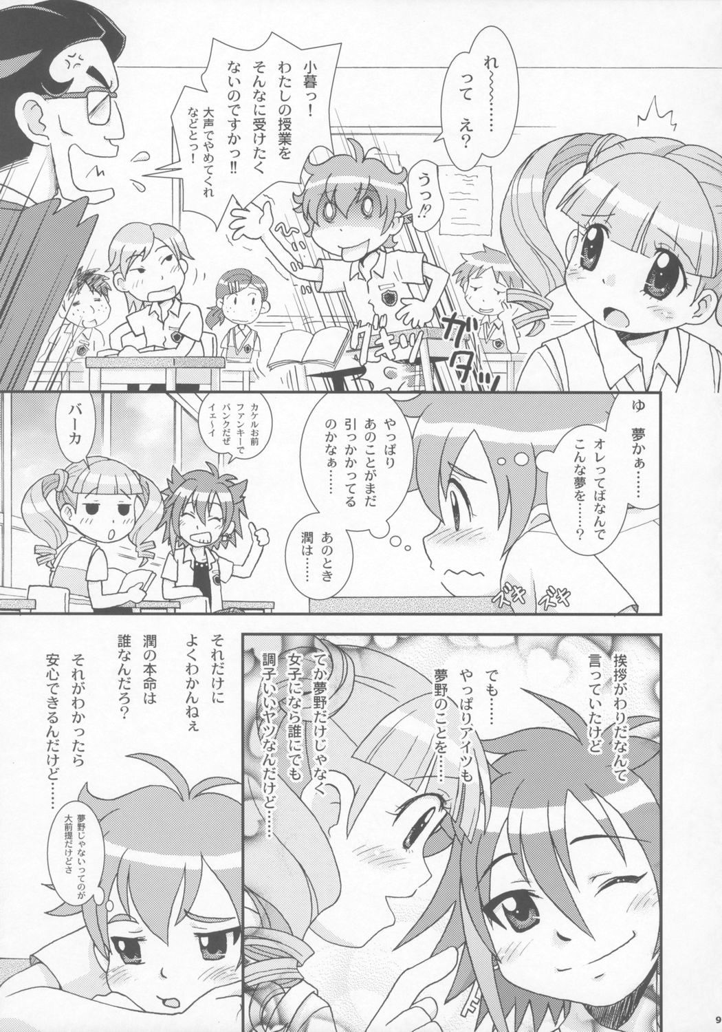 Sukifuwa 3 page 8 full