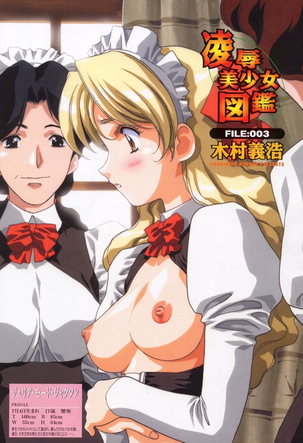 Ryoujoku Bishoujo Zukan page 9 full