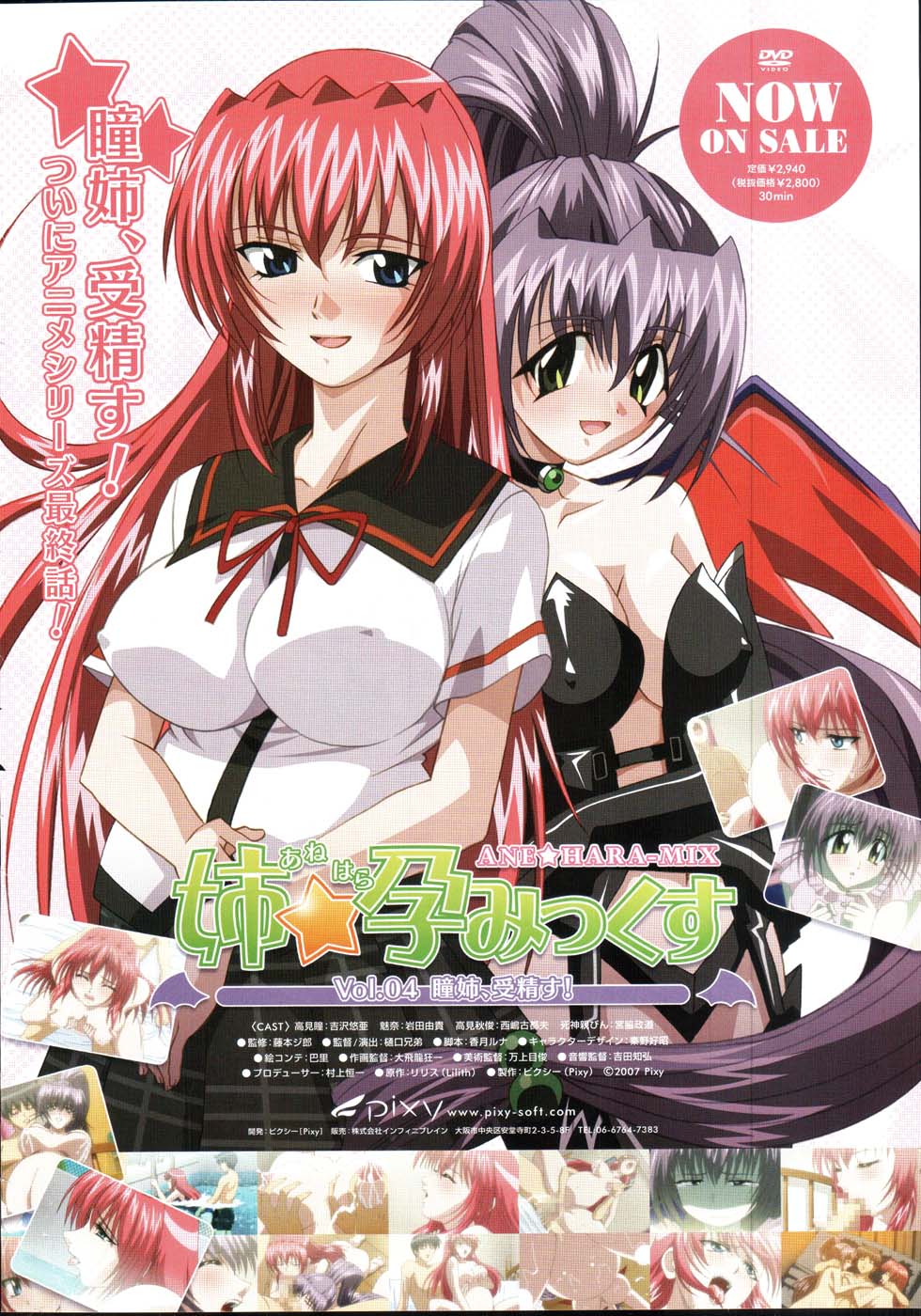 Comic Megastore 2007-12 page 10 full