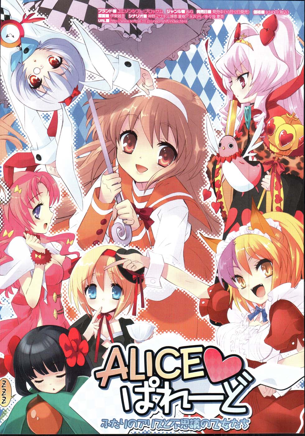 Comic Megastore 2007-12 page 4 full