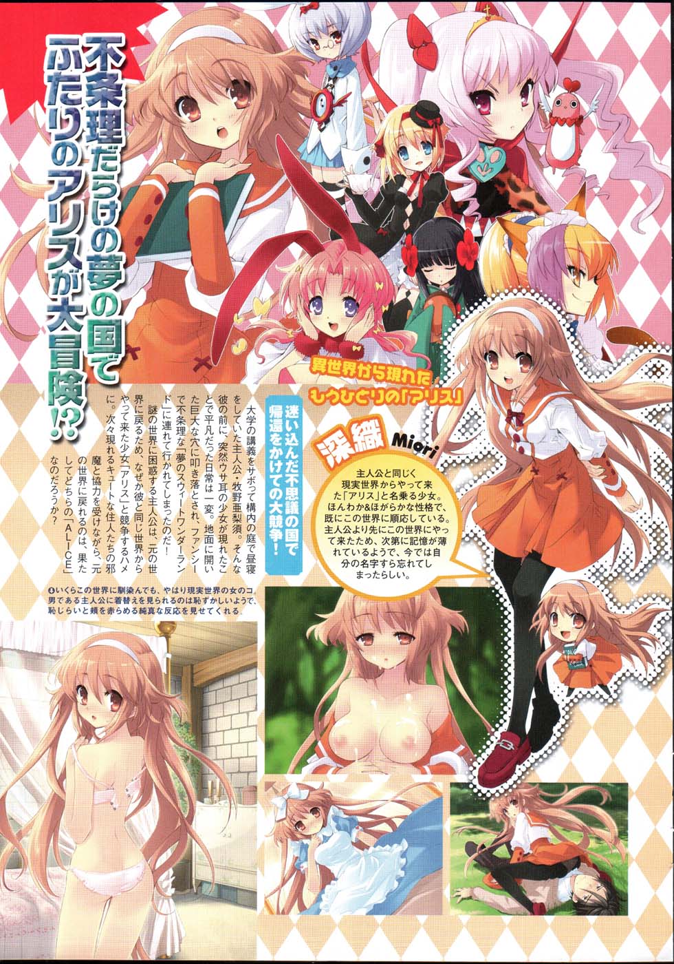 Comic Megastore 2007-12 page 5 full