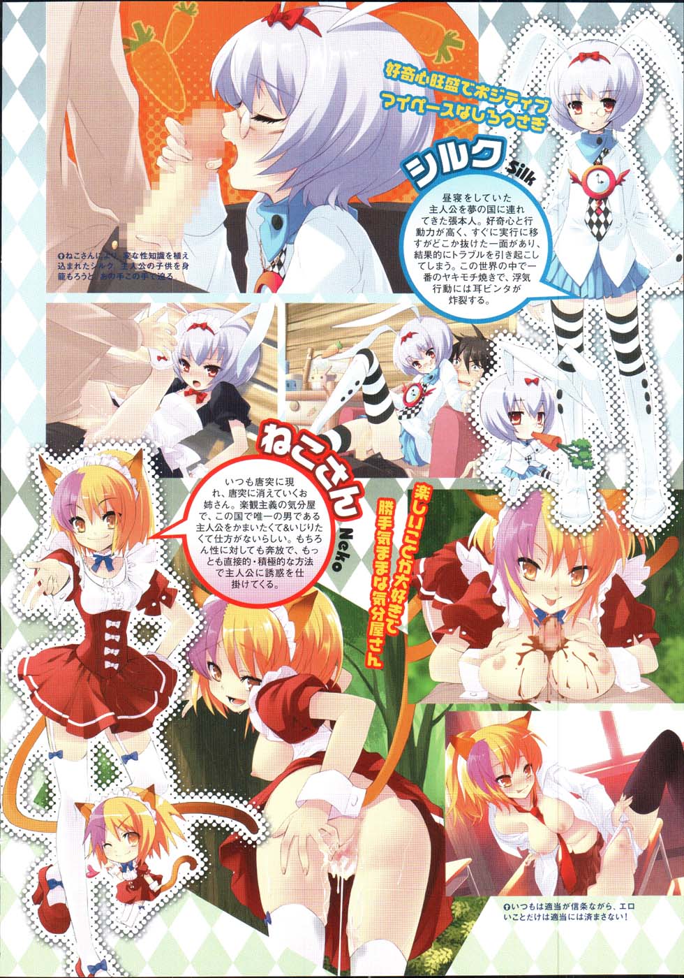 Comic Megastore 2007-12 page 6 full