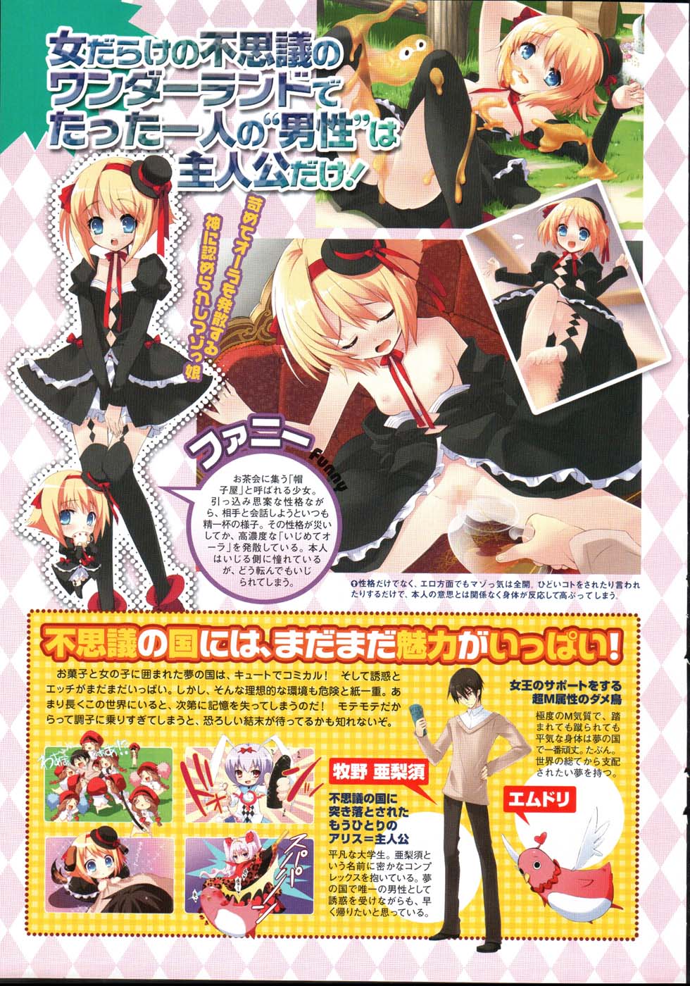 Comic Megastore 2007-12 page 7 full