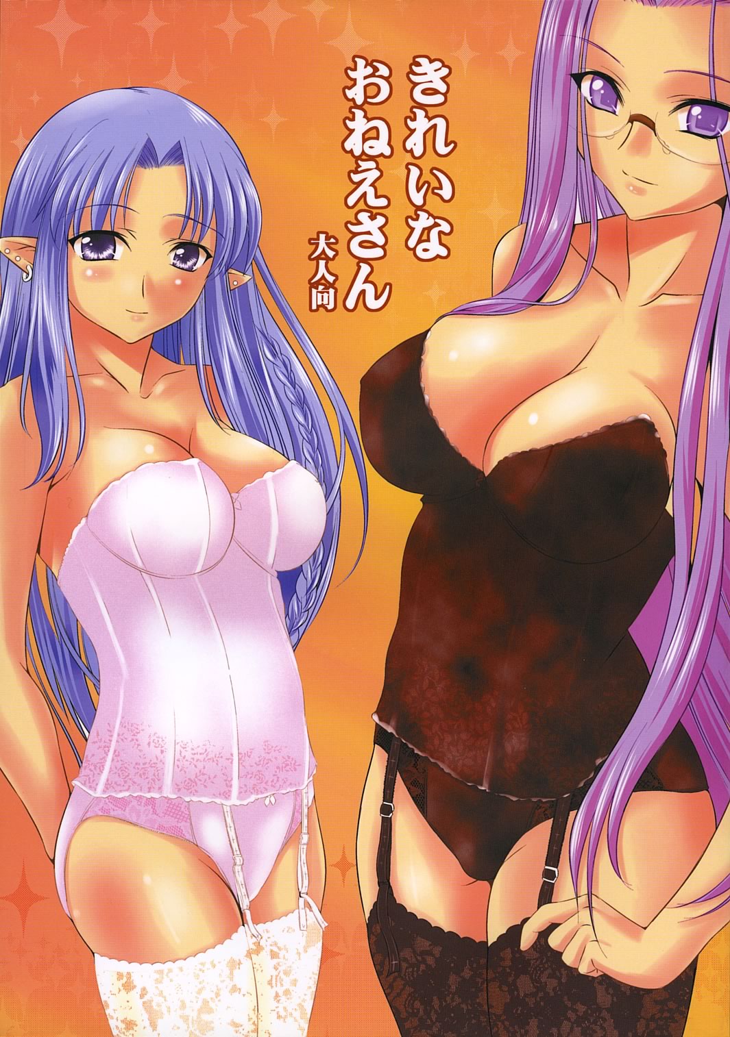 Kirei na Onee-san page 1 full