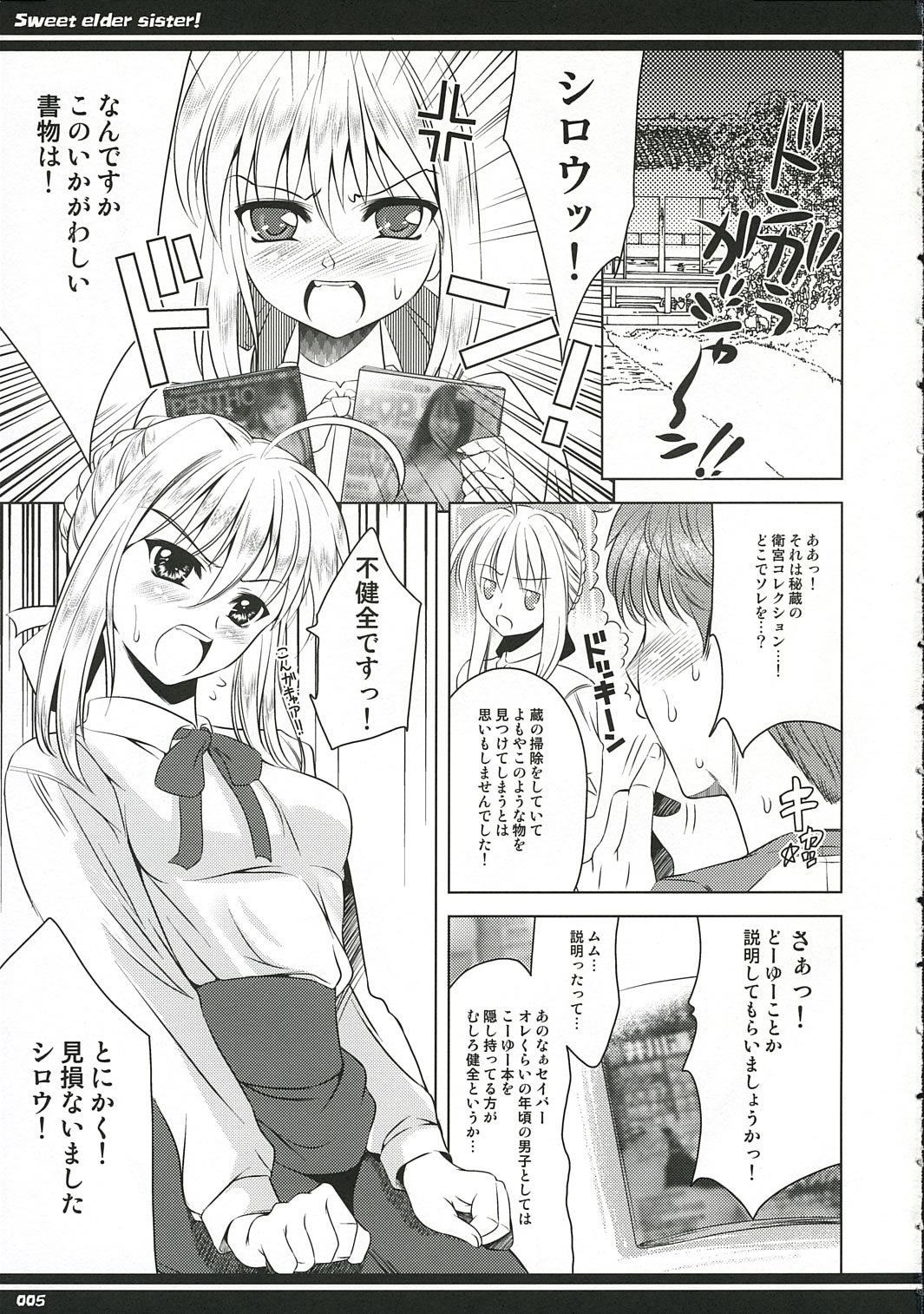 Kirei na Onee-san page 4 full