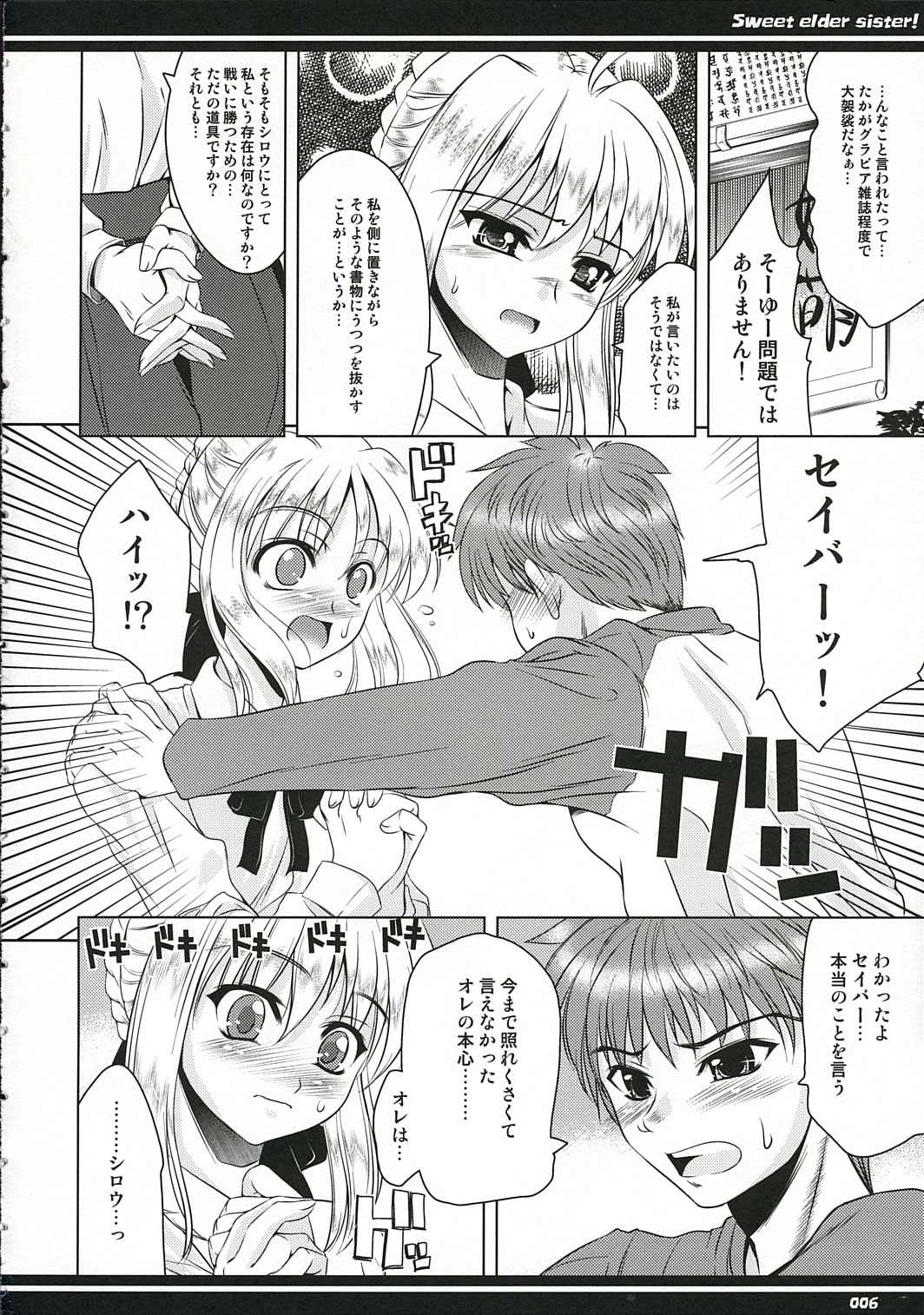 Kirei na Onee-san page 5 full