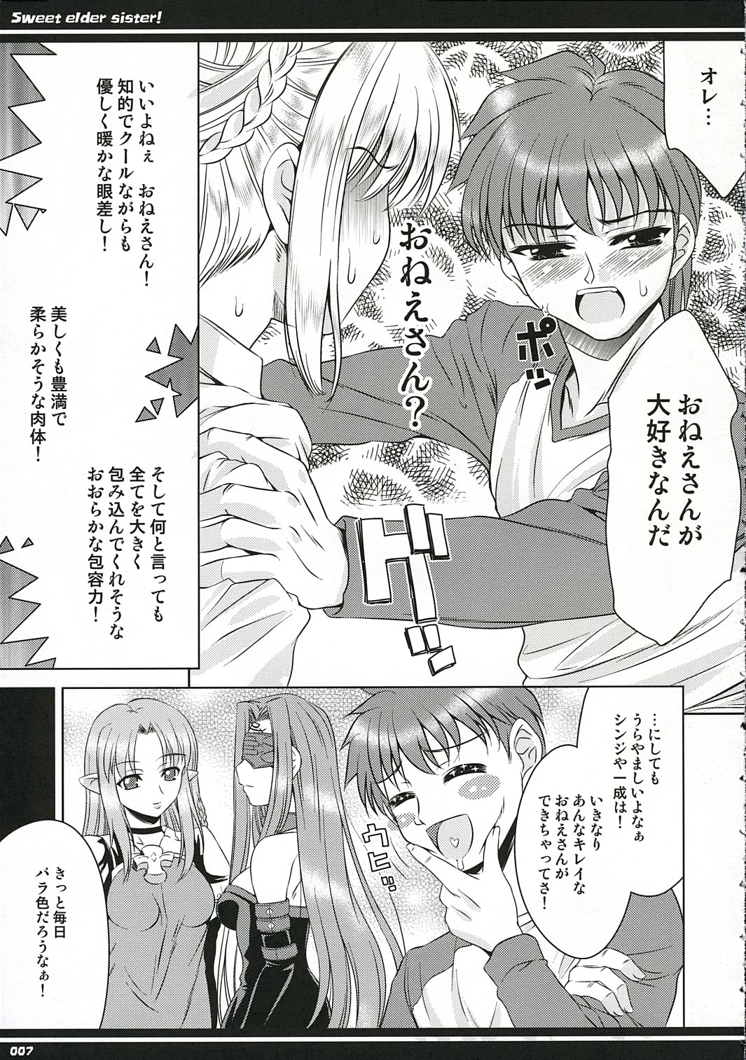 Kirei na Onee-san page 6 full