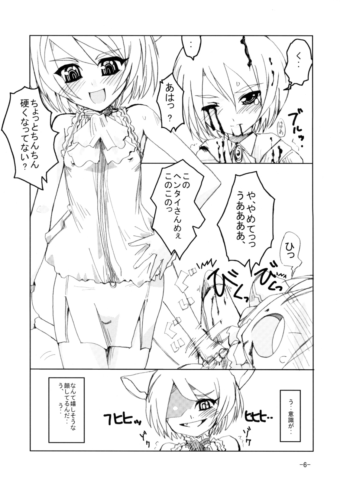 syntax error page 5 full