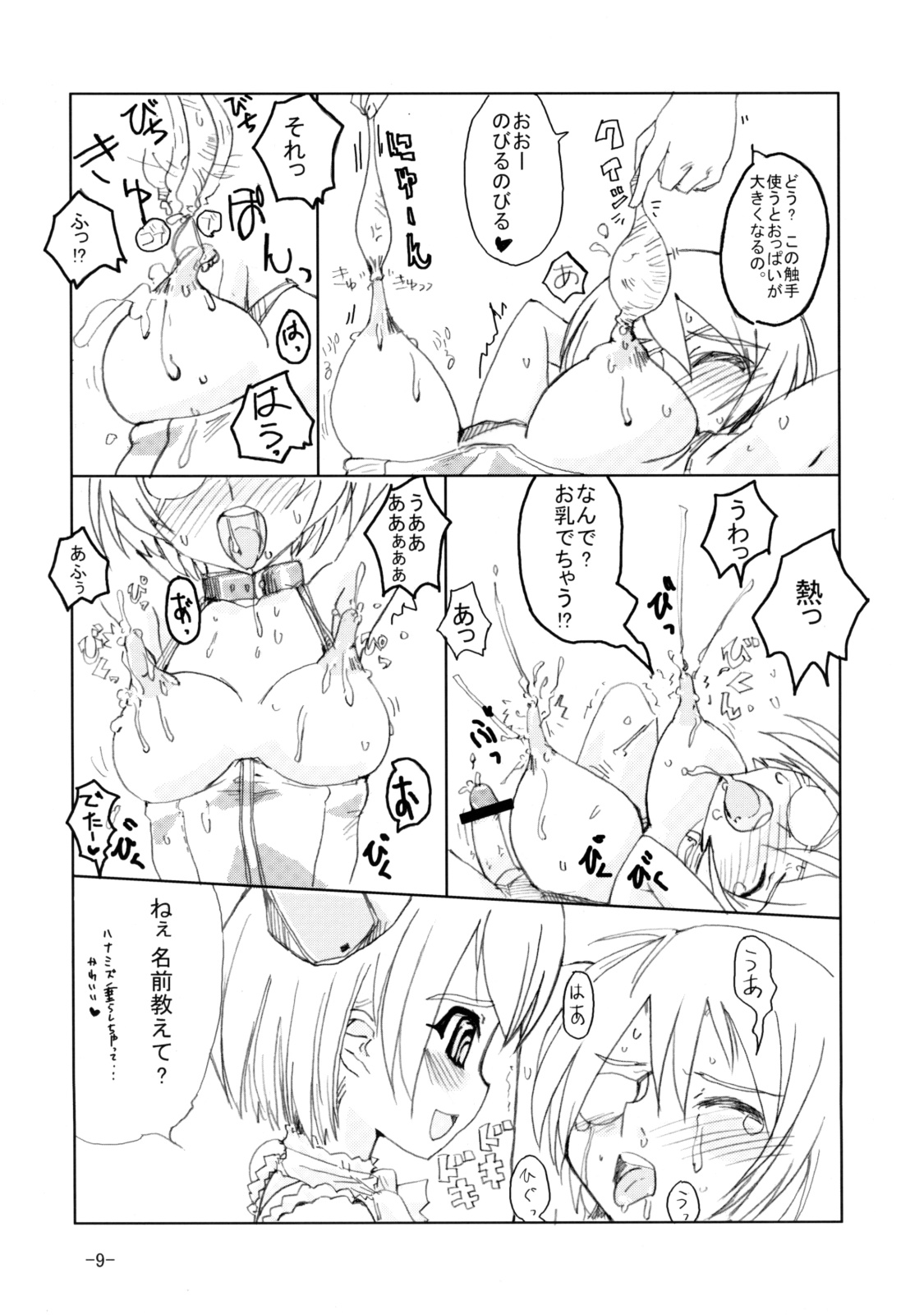 syntax error page 8 full