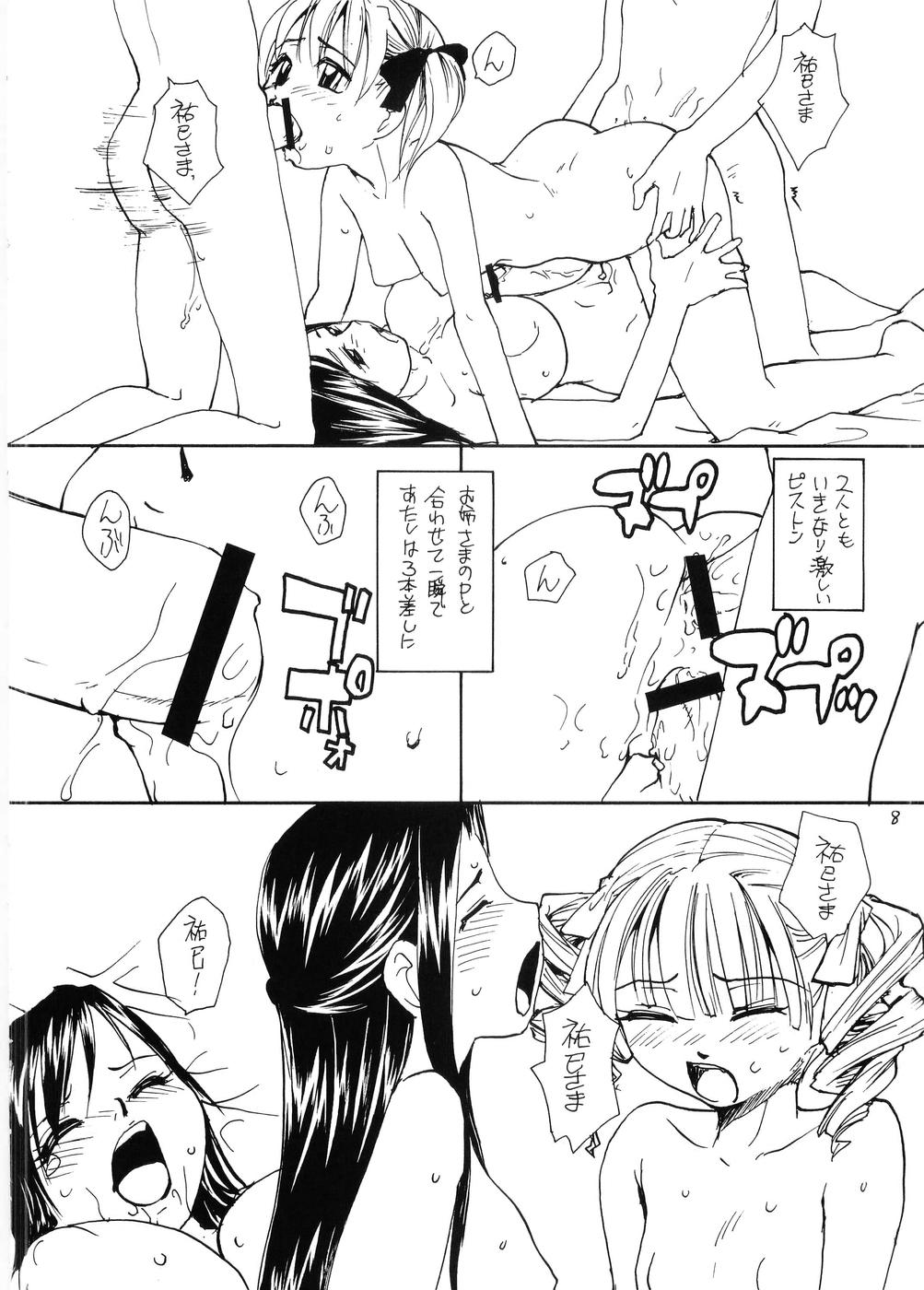 Maria-sama ga P o Miteru 3 page 7 full