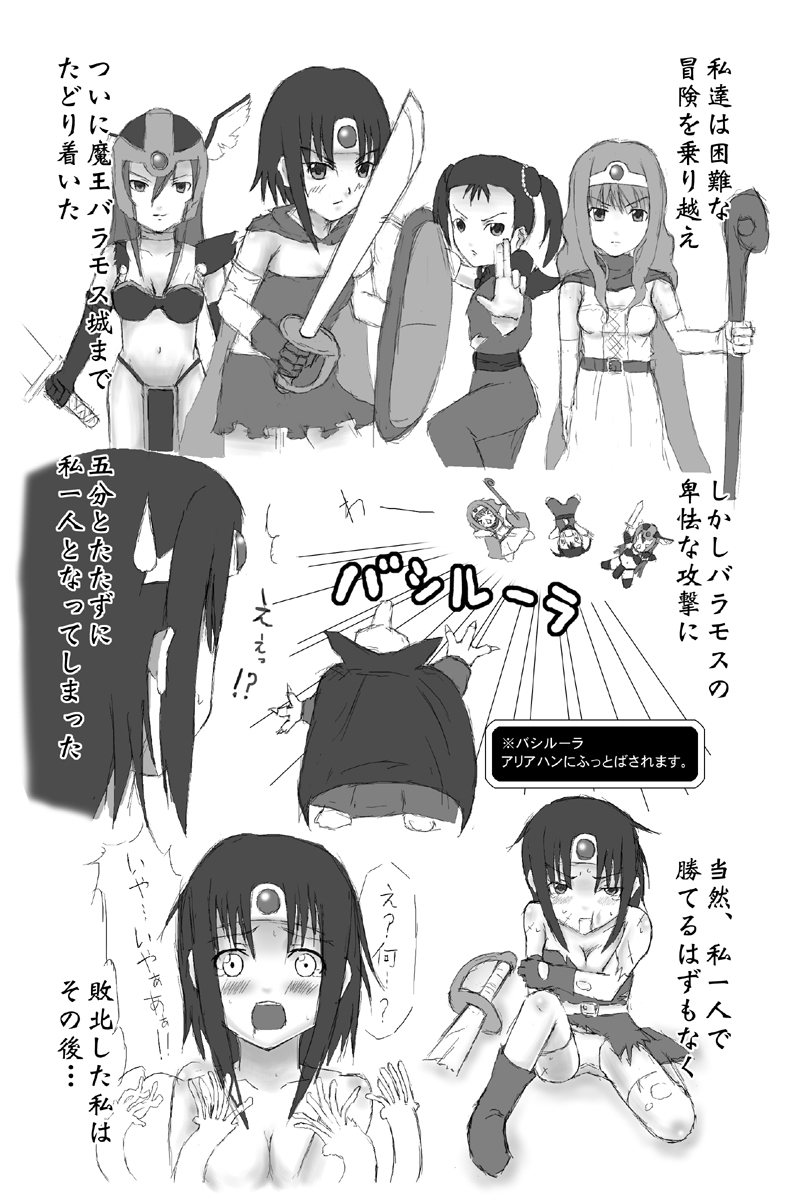 S魔に堕ちし者I・II page 2 full