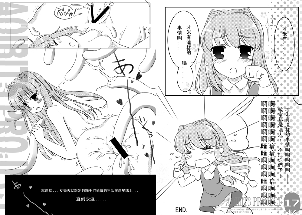 AOIBITS PROJECT page 10 full