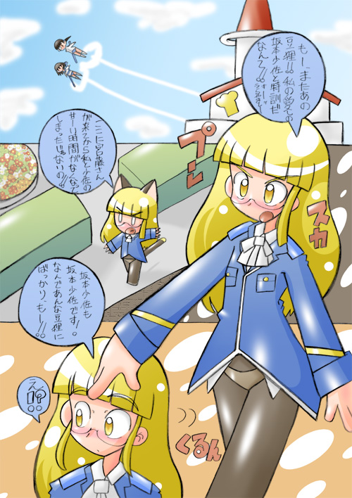 Tresor Perdu page 1 full