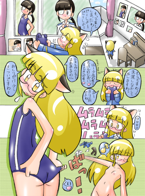 Tresor Perdu page 3 full