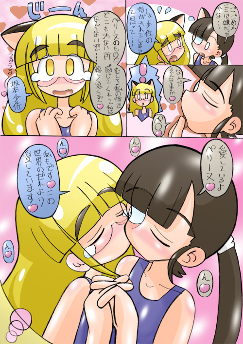 Tresor Perdu page 9 full