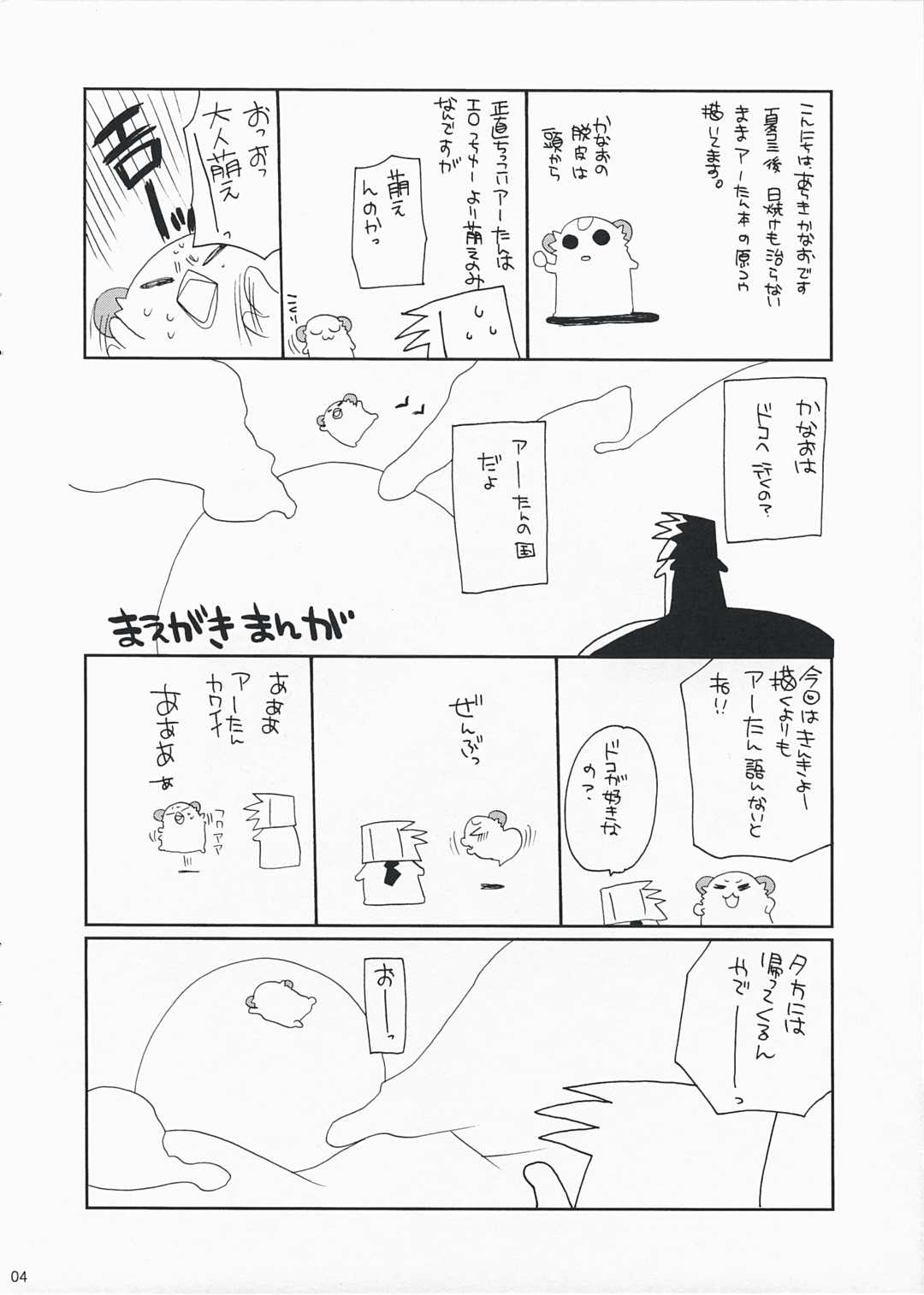 HAPPY EDEN EXTRA page 3 full