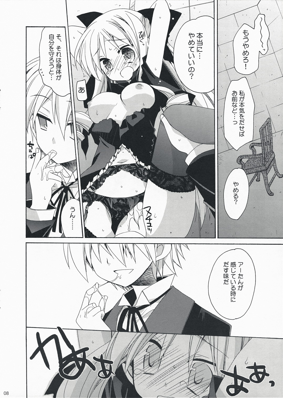 HAPPY EDEN EXTRA page 7 full