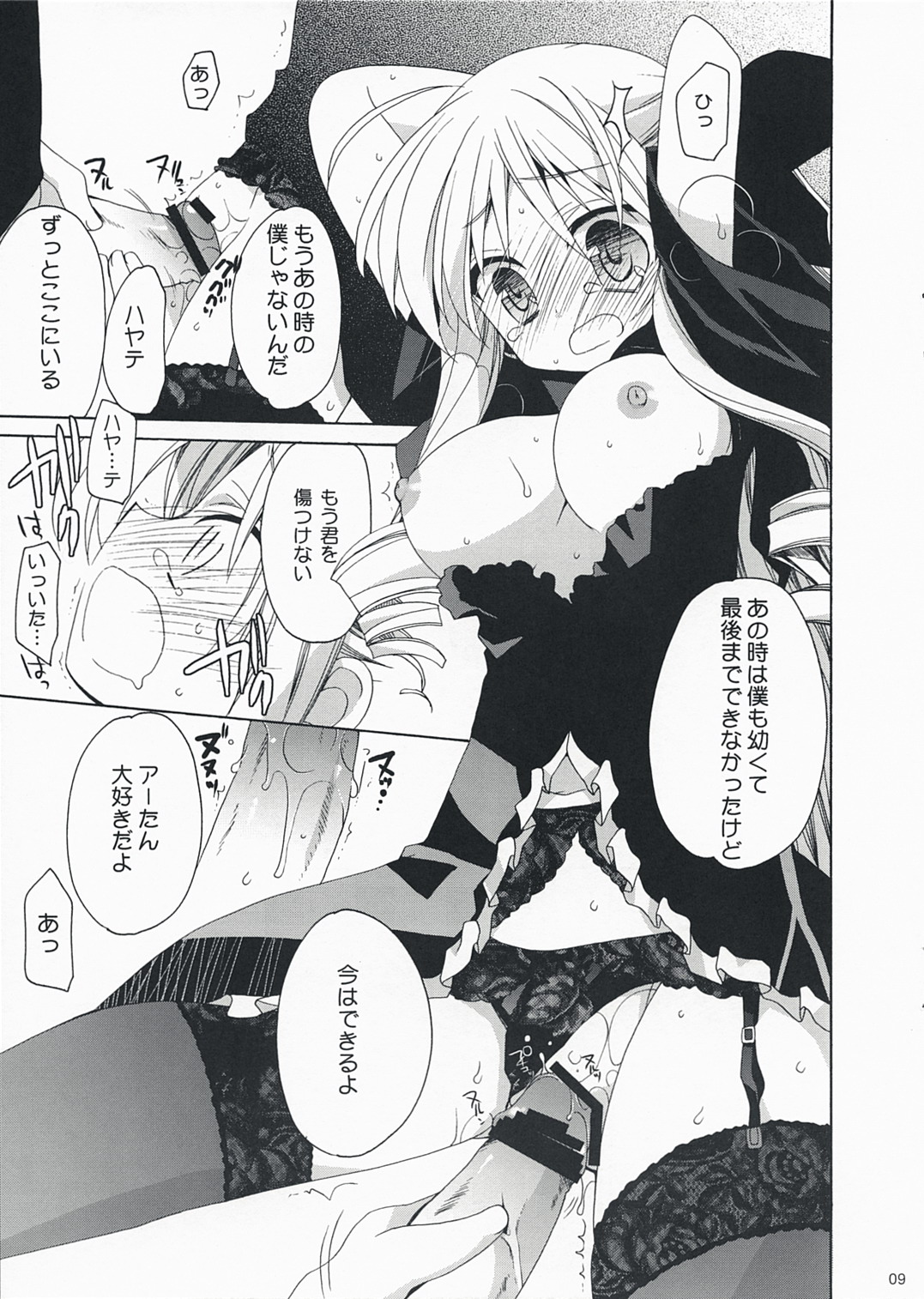 HAPPY EDEN EXTRA page 8 full