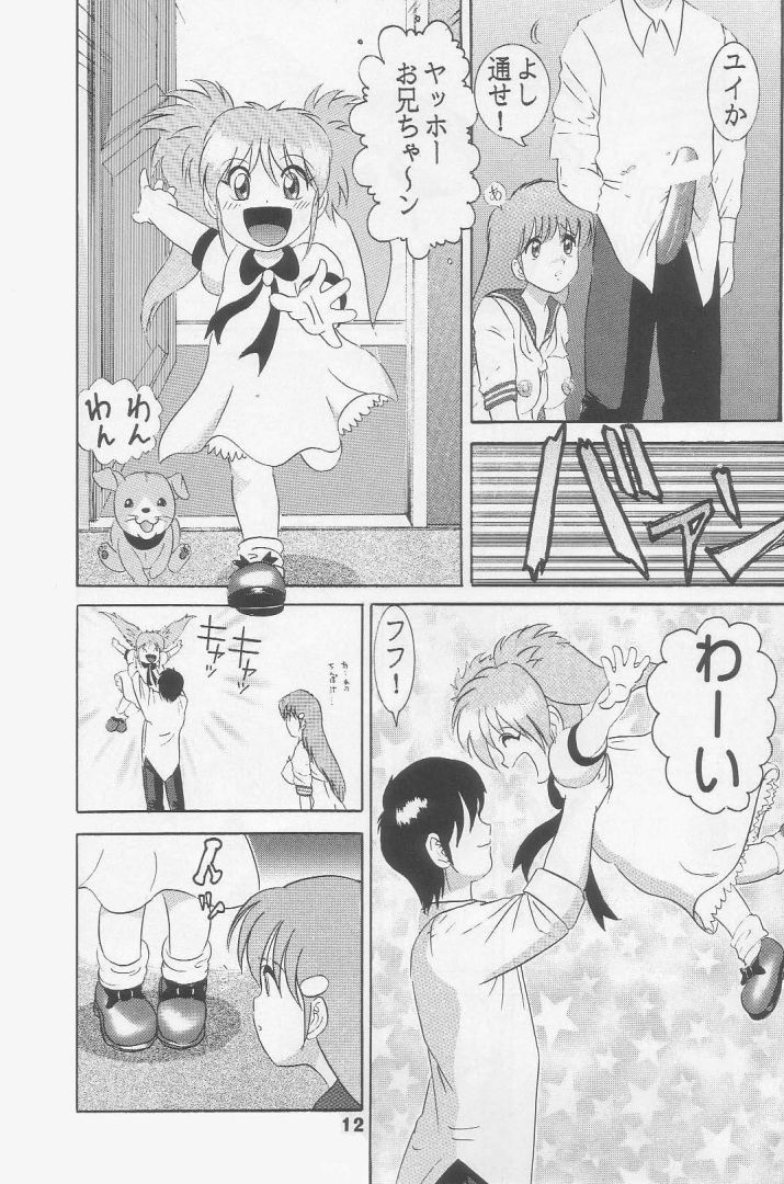 Jintoku No Kenkyuu 5 page 10 full