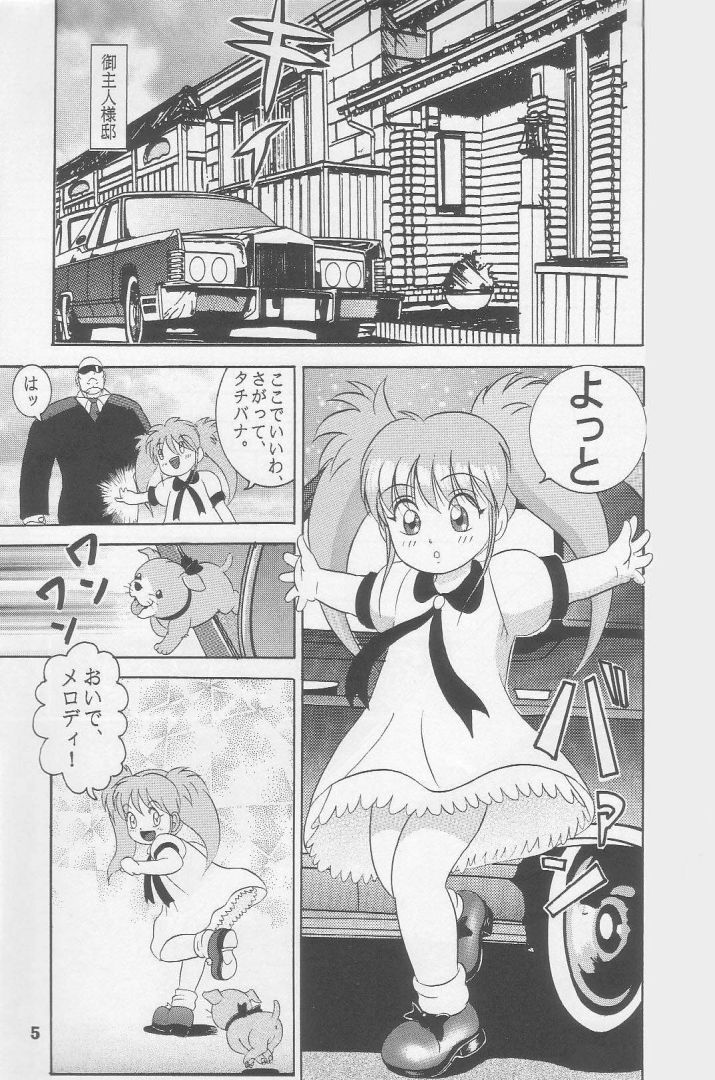 Jintoku No Kenkyuu 5 page 4 full