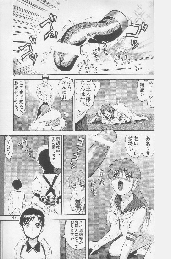 Jintoku No Kenkyuu 5 page 9 full