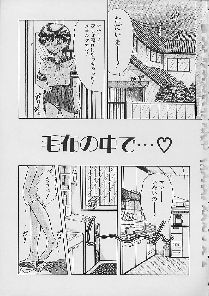 Saigo Made Nugasete page 5 full