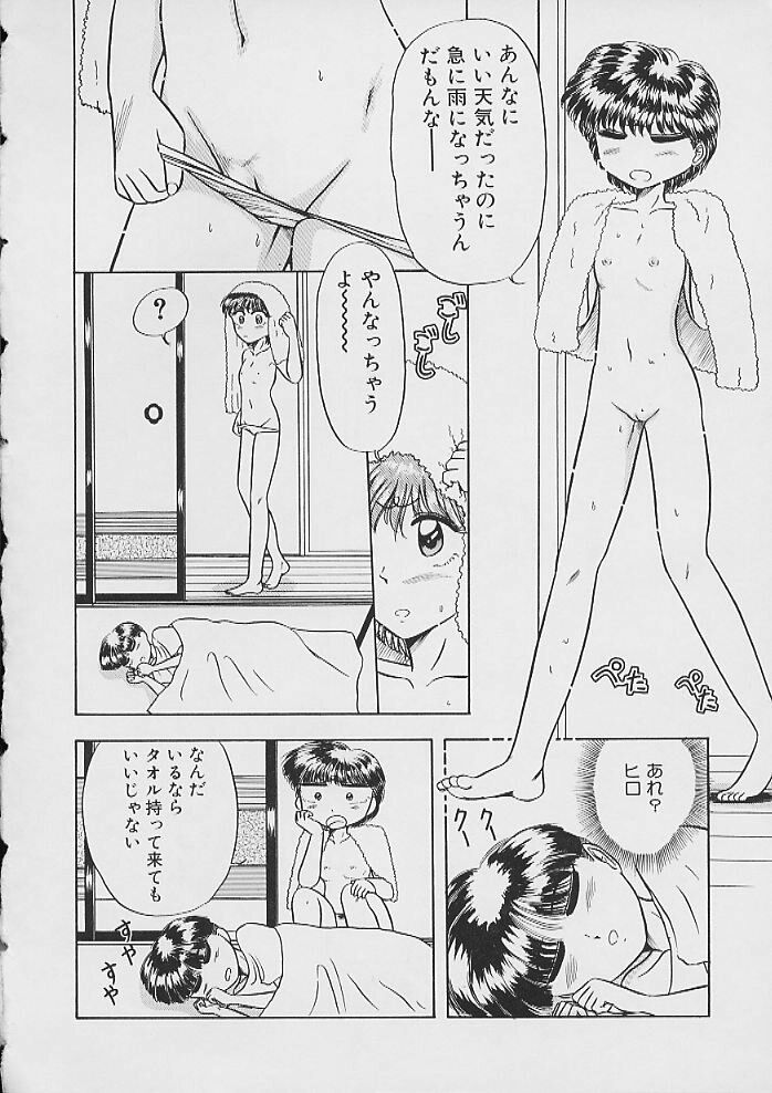 Saigo Made Nugasete page 6 full