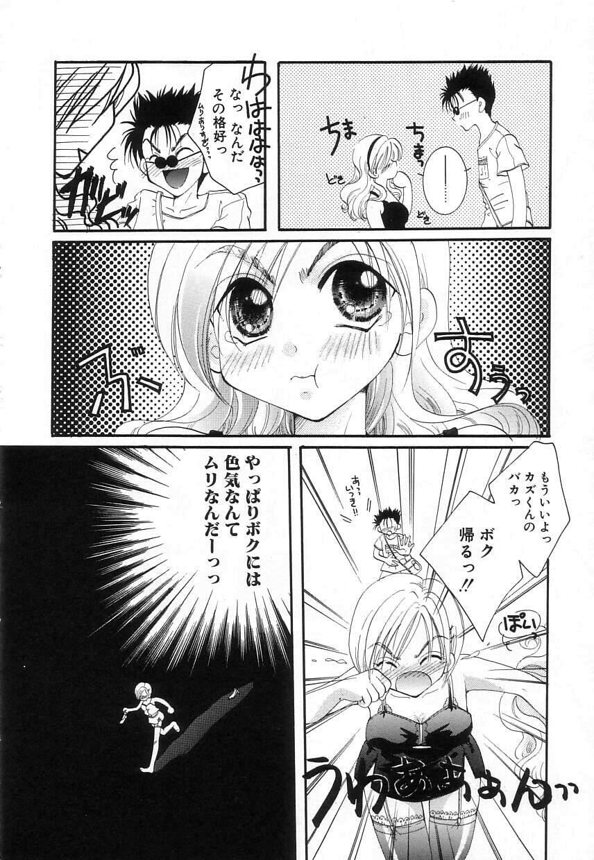 Jun Shoujo page 10 full