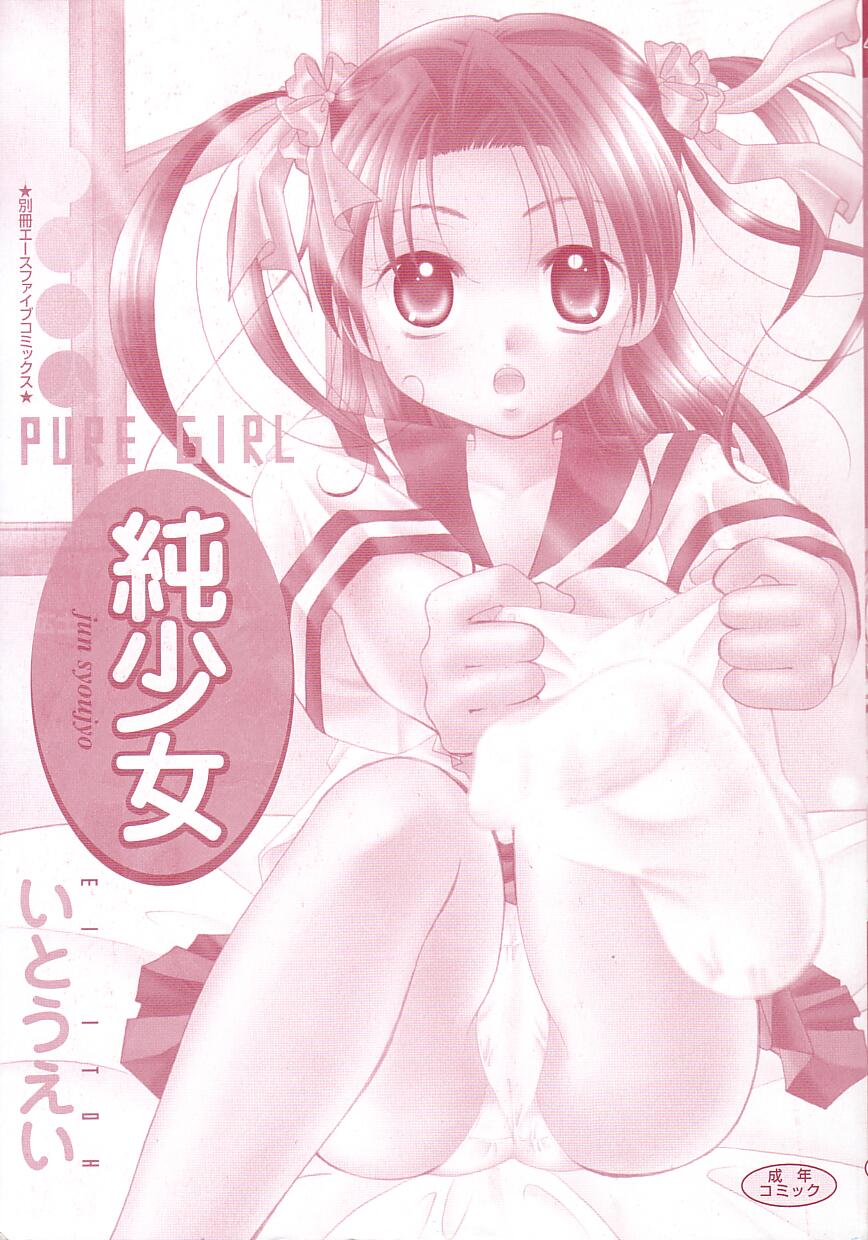 Jun Shoujo page 4 full