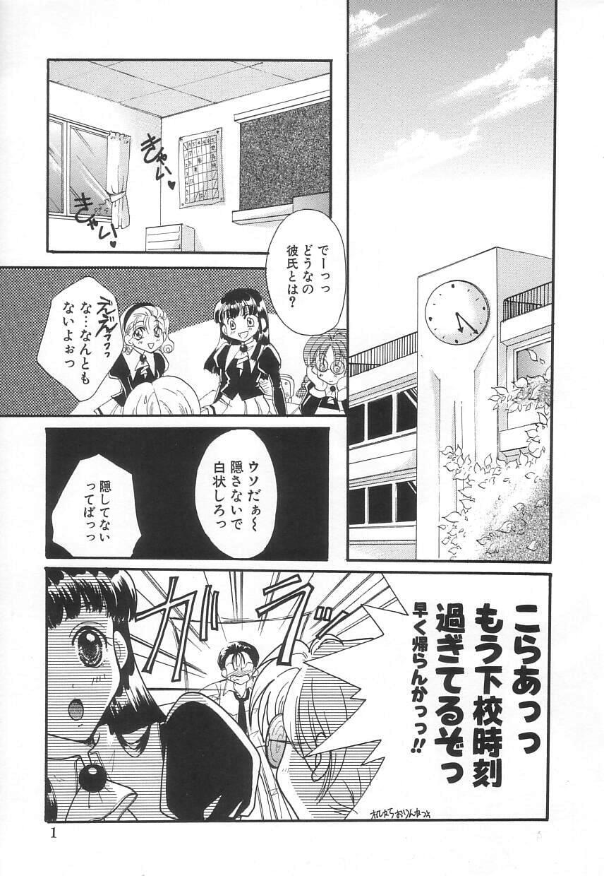 Jun Shoujo page 5 full