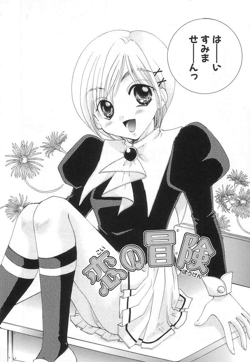 Jun Shoujo page 6 full