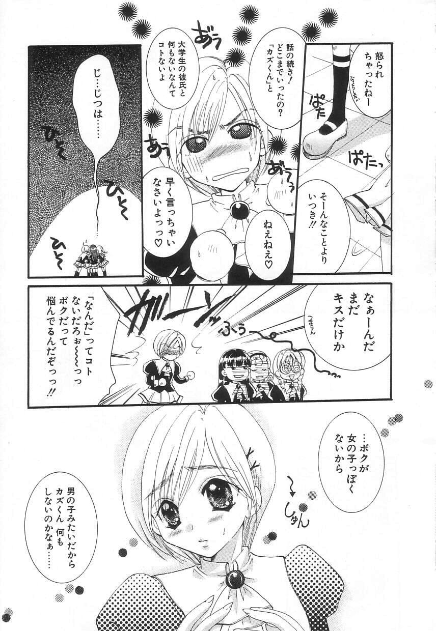 Jun Shoujo page 7 full