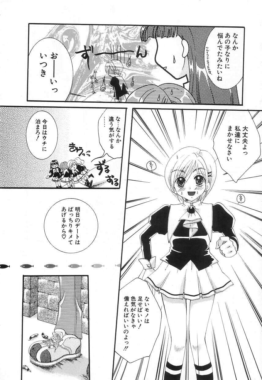 Jun Shoujo page 8 full