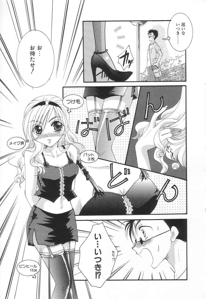 Jun Shoujo page 9 full