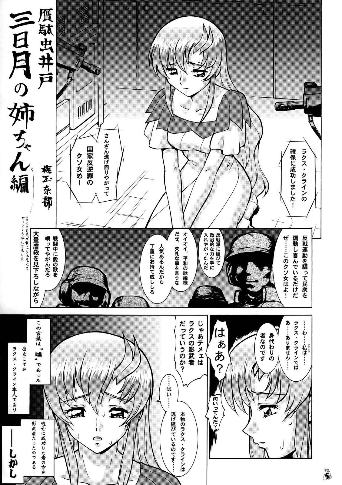 Nantoka SEED - Death Tte Ne page 4 full
