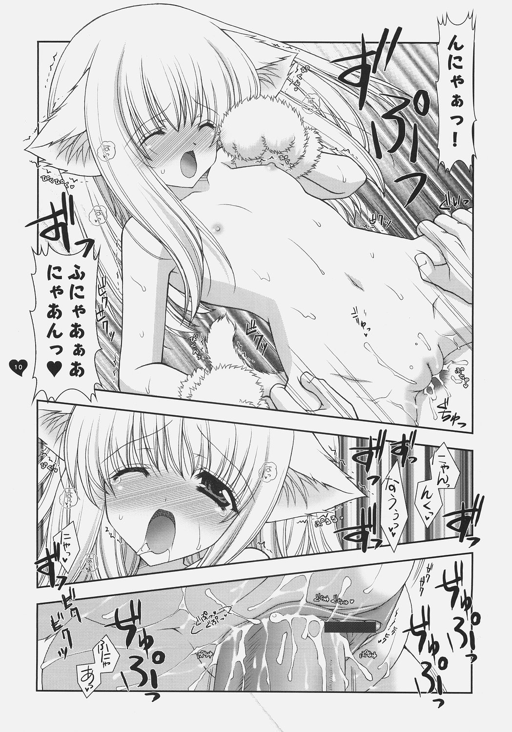 Angelic Metamorphose 002 page 9 full